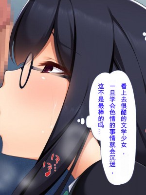 [ユウリコ] 腐女子が本物を知ったらとてもエッチになりました[中国翻訳]_239