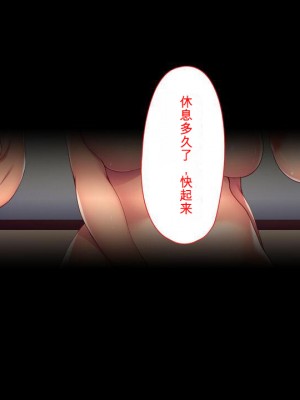 [ユウリコ] 腐女子が本物を知ったらとてもエッチになりました[中国翻訳]_324