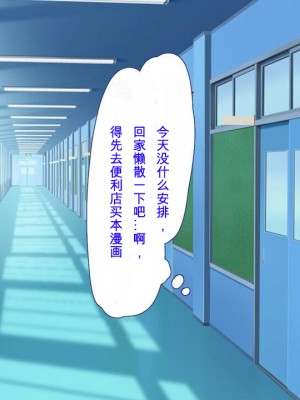 [ユウリコ] 腐女子が本物を知ったらとてもエッチになりました[中国翻訳]_003