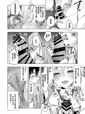 [きのこのみ (konomi)] ギャルゆいなちゃんとえっち4 -片思いの彼女がボクに赤面!？- [绅士仓库汉化] [DL版]_18