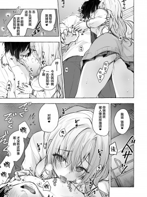 [きのこのみ (konomi)] ギャルゆいなちゃんとえっち4 -片思いの彼女がボクに赤面!？- [绅士仓库汉化] [DL版]_17