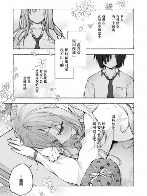 [きのこのみ (konomi)] ギャルゆいなちゃんとえっち4 -片思いの彼女がボクに赤面!？- [绅士仓库汉化] [DL版]_05