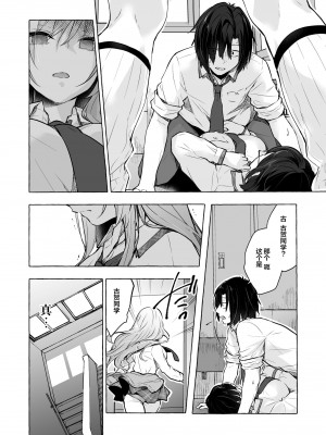 [きのこのみ (konomi)] ギャルゆいなちゃんとえっち4 -片思いの彼女がボクに赤面!？- [绅士仓库汉化] [DL版]_12