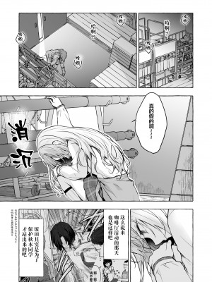 [きのこのみ (konomi)] ギャルゆいなちゃんとえっち4 -片思いの彼女がボクに赤面!？- [绅士仓库汉化] [DL版]_13
