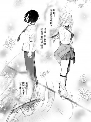 [きのこのみ (konomi)] ギャルゆいなちゃんとえっち4 -片思いの彼女がボクに赤面!？- [绅士仓库汉化] [DL版]_26