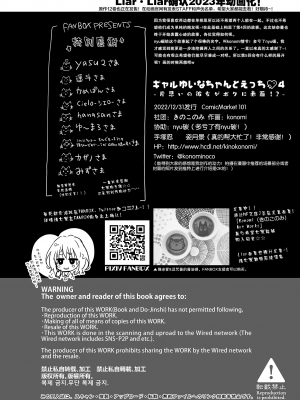 [きのこのみ (konomi)] ギャルゆいなちゃんとえっち4 -片思いの彼女がボクに赤面!？- [绅士仓库汉化] [DL版]_28