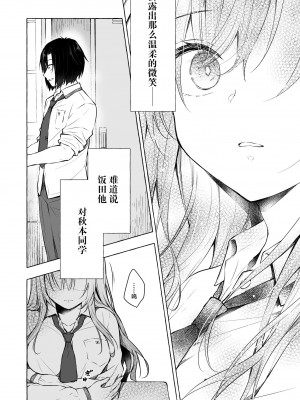 [きのこのみ (konomi)] ギャルゆいなちゃんとえっち4 -片思いの彼女がボクに赤面!？- [绅士仓库汉化] [DL版]_10