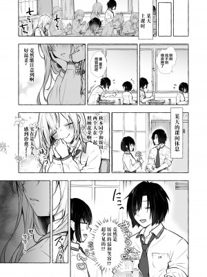 [きのこのみ (konomi)] ギャルゆいなちゃんとえっち4 -片思いの彼女がボクに赤面!？- [绅士仓库汉化] [DL版]_09