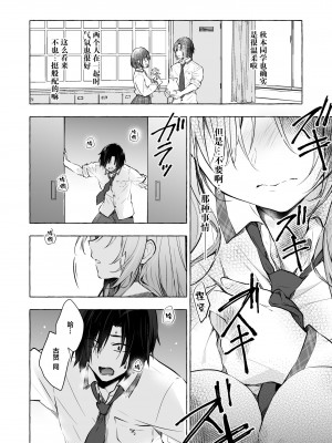 [きのこのみ (konomi)] ギャルゆいなちゃんとえっち4 -片思いの彼女がボクに赤面!？- [绅士仓库汉化] [DL版]_14