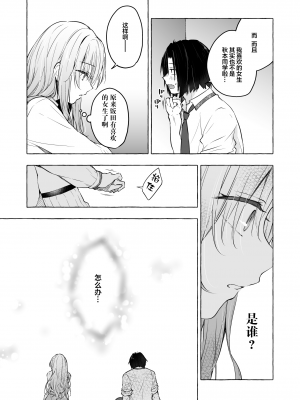 [きのこのみ (konomi)] ギャルゆいなちゃんとえっち4 -片思いの彼女がボクに赤面!？- [绅士仓库汉化] [DL版]_25