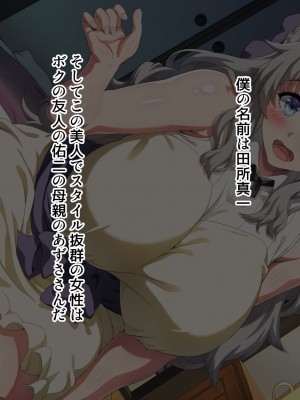 [北極ホタル] 友達のお母さんは僕のセフレになって孕んでくれました。_003