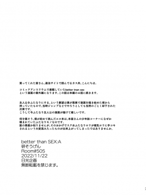 (同人誌) [Room#505 (研そうげん)] BETTER THAN SEX：A [DL版]_69