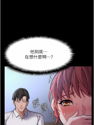 癡漢成癮 23-24話_23_02