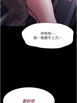 癡漢成癮 23-24話_23_14