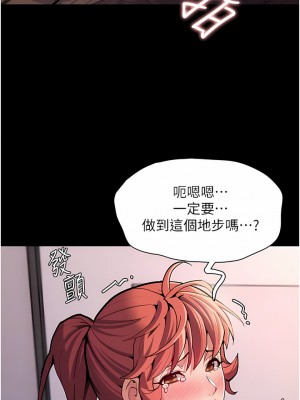 癡漢成癮 23-24話_24_03