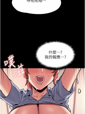 癡漢成癮 23-24話_24_04