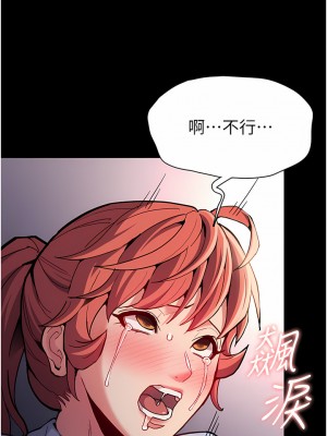 癡漢成癮 23-24話_24_06