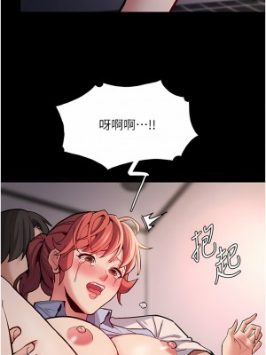 癡漢成癮 23-24話_24_07