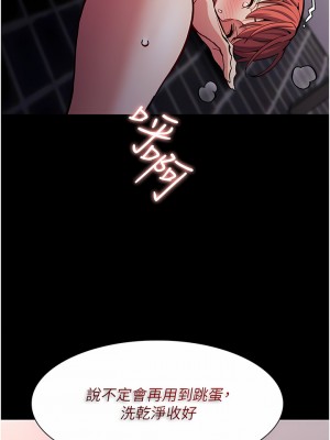 癡漢成癮 23-24話_24_11