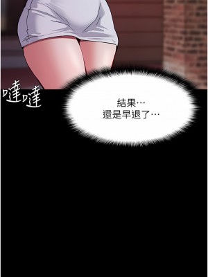 癡漢成癮 23-24話_24_12