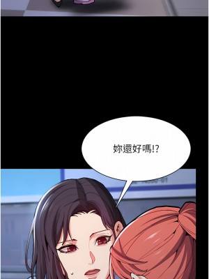 癡漢成癮 23-24話_24_13