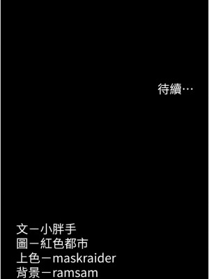 癡漢成癮 23-24話_24_14