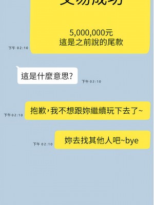 觸電大師 32-33話_32_07