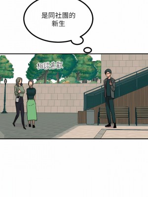 觸電大師 32-33話_32_08