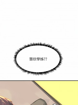 觸電大師 32-33話_32_11