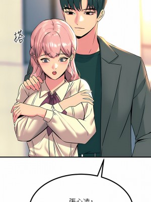 觸電大師 32-33話_33_09