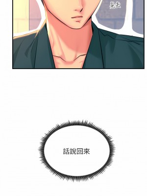 觸電大師 32-33話_33_10