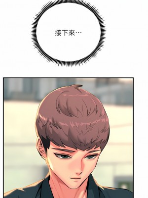 觸電大師 32-33話_33_13