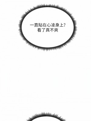 觸電大師 32-33話_33_14