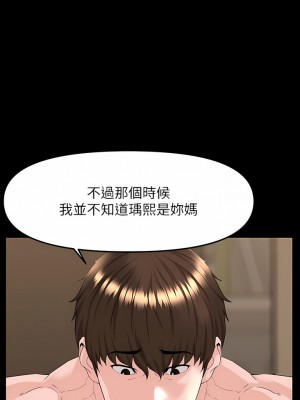 樓上的網美 75-76話_75_04
