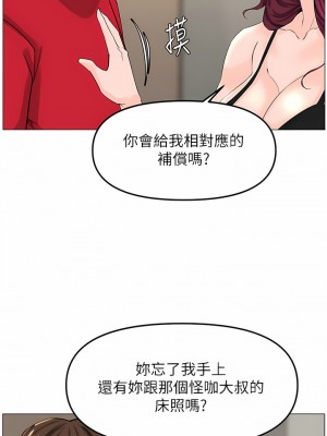 樓上的網美 75-76話_76_02