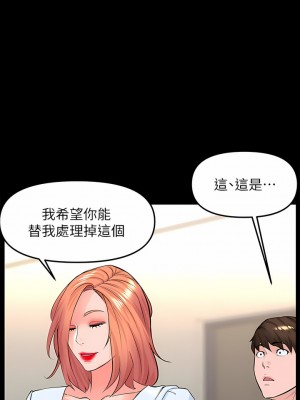 樓上的網美 75-76話_76_04