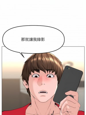 樓上的網美 75-76話_76_10