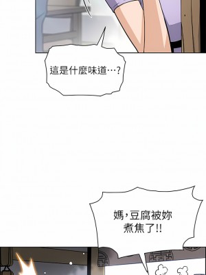 賣豆腐的母女們 48-49話_49_08