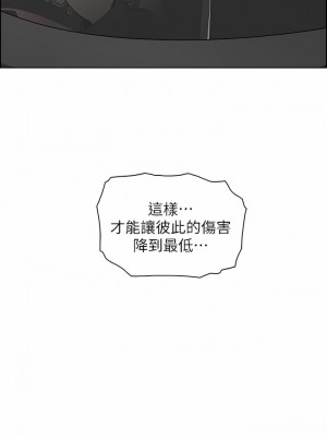 賣豆腐的母女們 48-49話_49_11