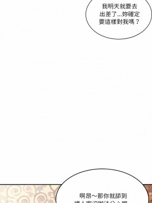 不良大嫂&nbsp;&nbsp;12-13話_12_12