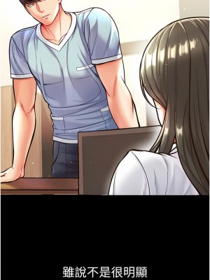 第一大弟子 16-17話_16_10