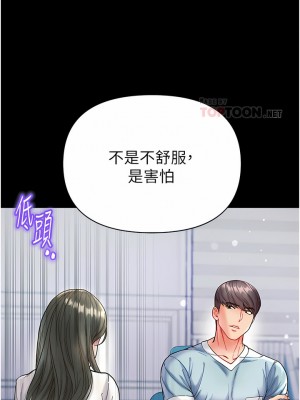 第一大弟子 16-17話_17_06