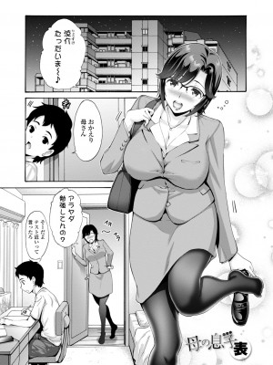 [西川康] 母は息子のち◯ぽに欲情をする [DL版]_005