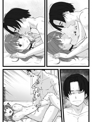 [はととむぎ (大嶋鳩)] NTR要請～ネトラレ性癖のドS兄から幼馴染を奪い取る！_078