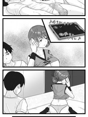 [はととむぎ (大嶋鳩)] NTR要請～ネトラレ性癖のドS兄から幼馴染を奪い取る！_107