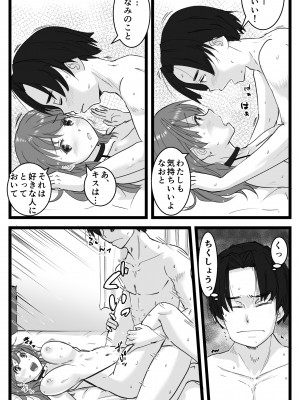 [はととむぎ (大嶋鳩)] NTR要請～ネトラレ性癖のドS兄から幼馴染を奪い取る！_023