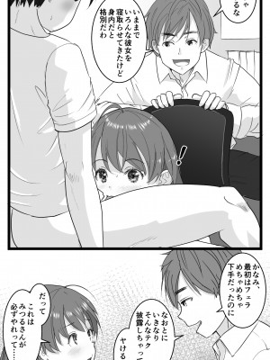 [はととむぎ (大嶋鳩)] NTR要請～ネトラレ性癖のドS兄から幼馴染を奪い取る！_017