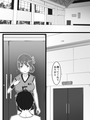 [はととむぎ (大嶋鳩)] NTR要請～ネトラレ性癖のドS兄から幼馴染を奪い取る！_090