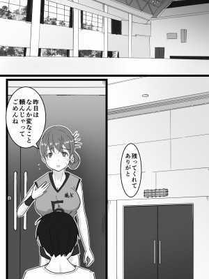 [はととむぎ (大嶋鳩)] NTR要請～ネトラレ性癖のドS兄から幼馴染を奪い取る！_035