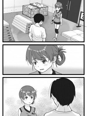 [はととむぎ (大嶋鳩)] NTR要請～ネトラレ性癖のドS兄から幼馴染を奪い取る！_091